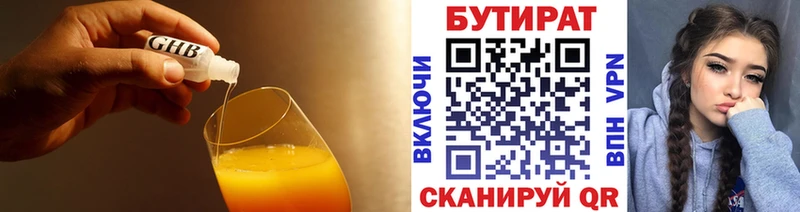 БУТИРАТ жидкий экстази  цены   Дигора 