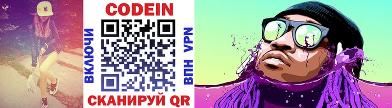 как найти   Дигора  Codein напиток Lean (лин) 