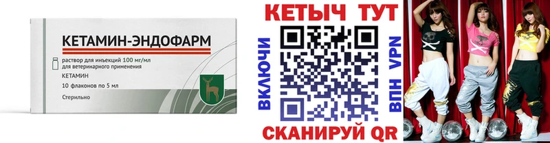 закладка  Дигора  Кетамин VHQ 